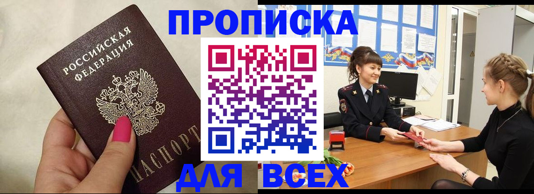 прописка иностранных граждан в Зуевке